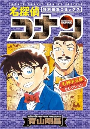 Amazon.co.jp: 名探偵コナン 平次&和葉セレクション (少年